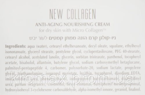 Живильний крем для сухої шкіри Dr. Kadir New Collagen Anti Aging Nourishing Cream For Dry Skin (50 ml)