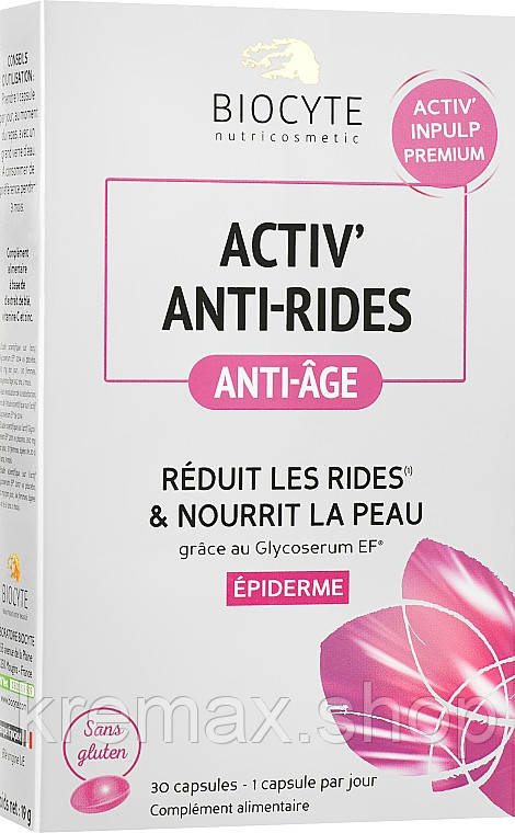 Капсули антивікові Biocyte Activ' Anti-rides 30шт