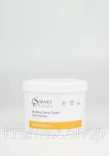 Масажний крем моделюючий для обличчя і тіла Modeling swop cream slip extender Smart4Derma 500 мл