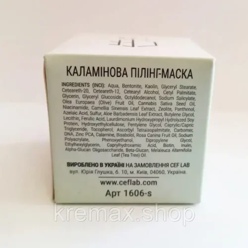 Каламінова пілінг-маска β-Biotic Calamine Peel Mask CEF Lab 10 мл