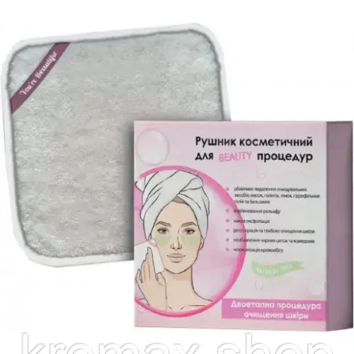 Косметичний рушник для Beauty процедур від You're Beautiful 20*20 см